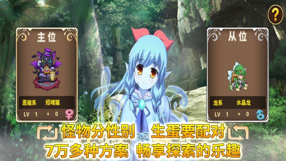 拯救龙精灵