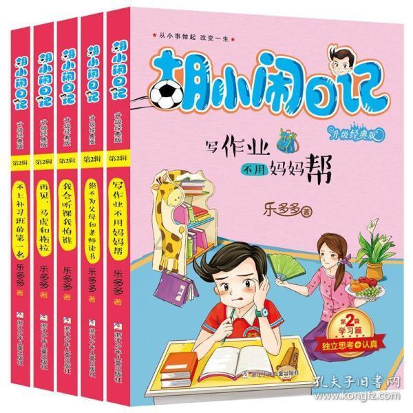 寻找丢失的金币