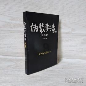 逃离沙漠的遗迹