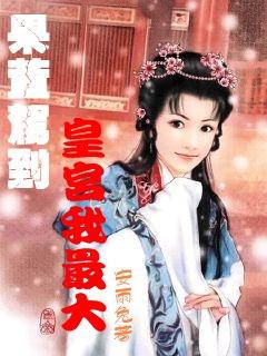 小长颈鹿逃离