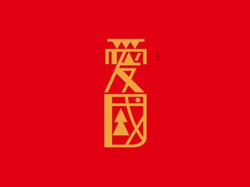 天谕手游