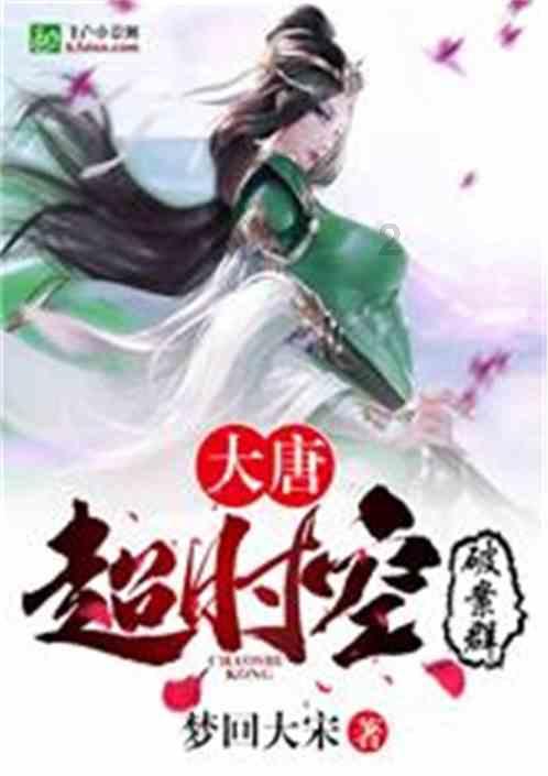 外星人坠落