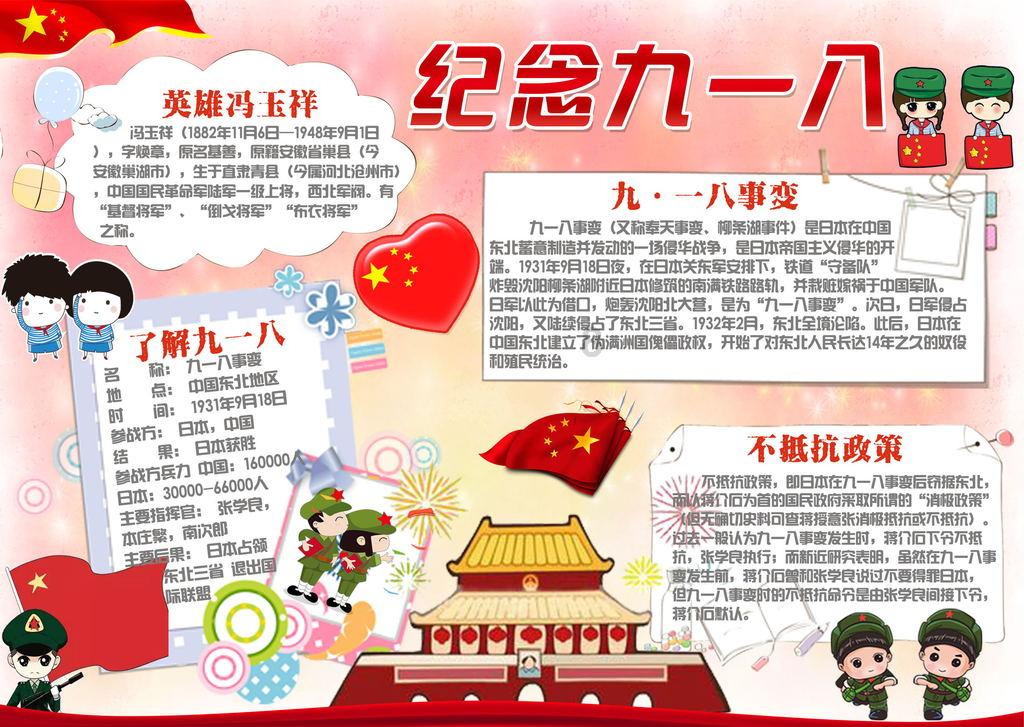 北京答应放松出国旅行限制 1978年1月19日《参考消息》