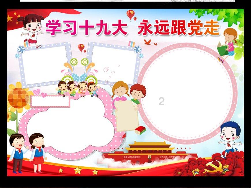 小矮怪挖金矿