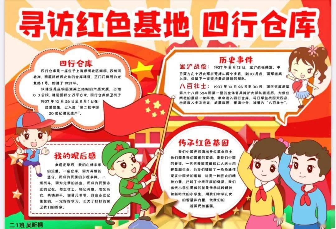地球守护者