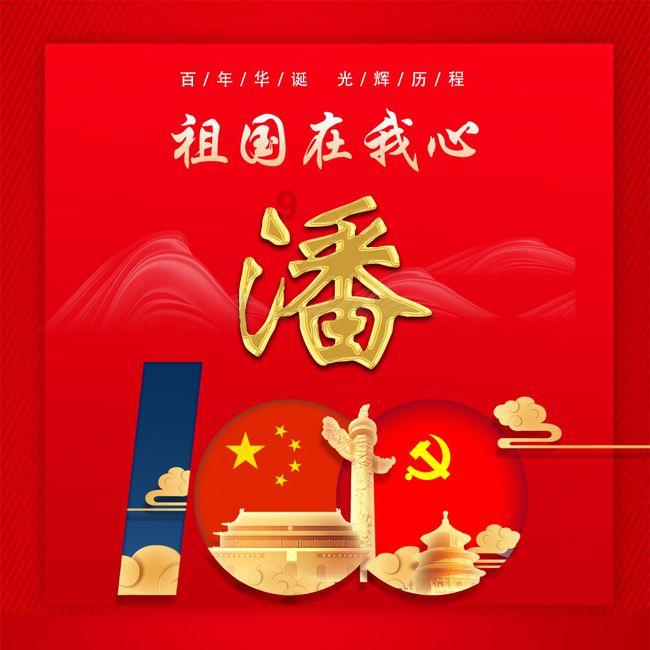 画线进球3