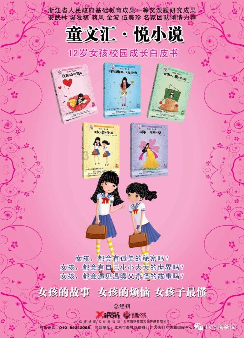 金刚鹦鹉逃生